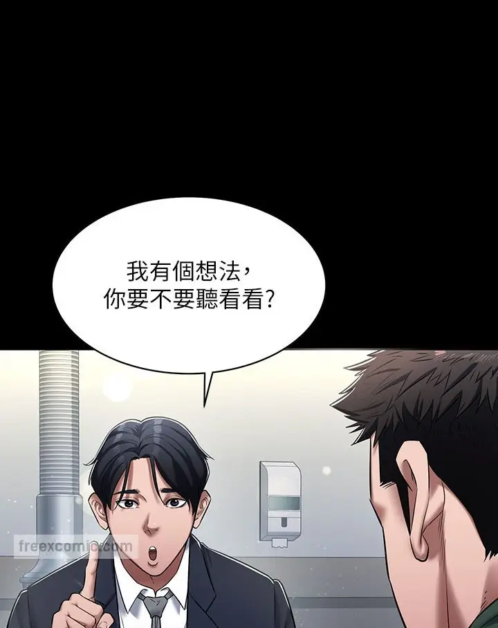 漫画《豪色复仇》第1话第18张图