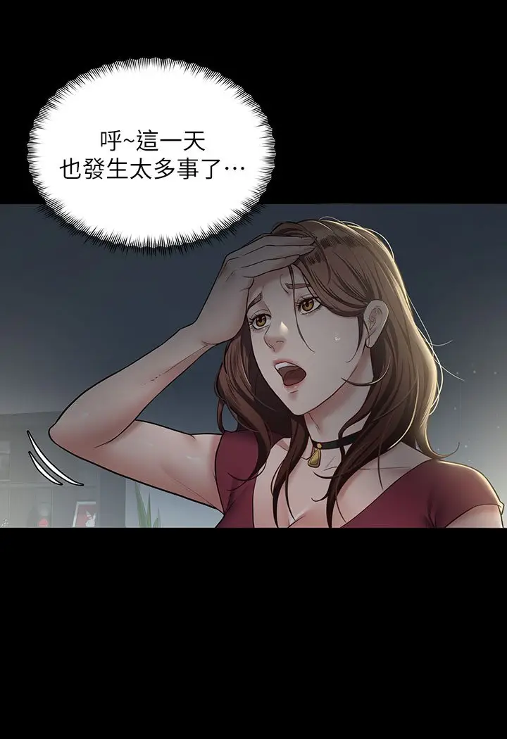 漫画《豪色复仇》第1话第182张图