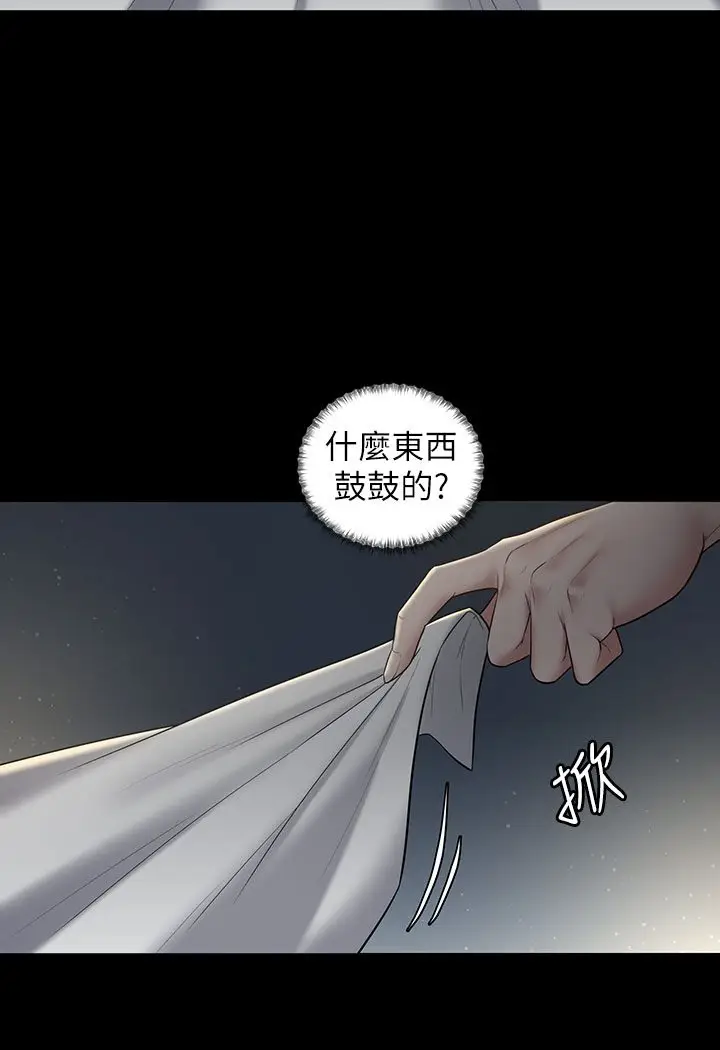 漫画《豪色复仇》第1话第185张图