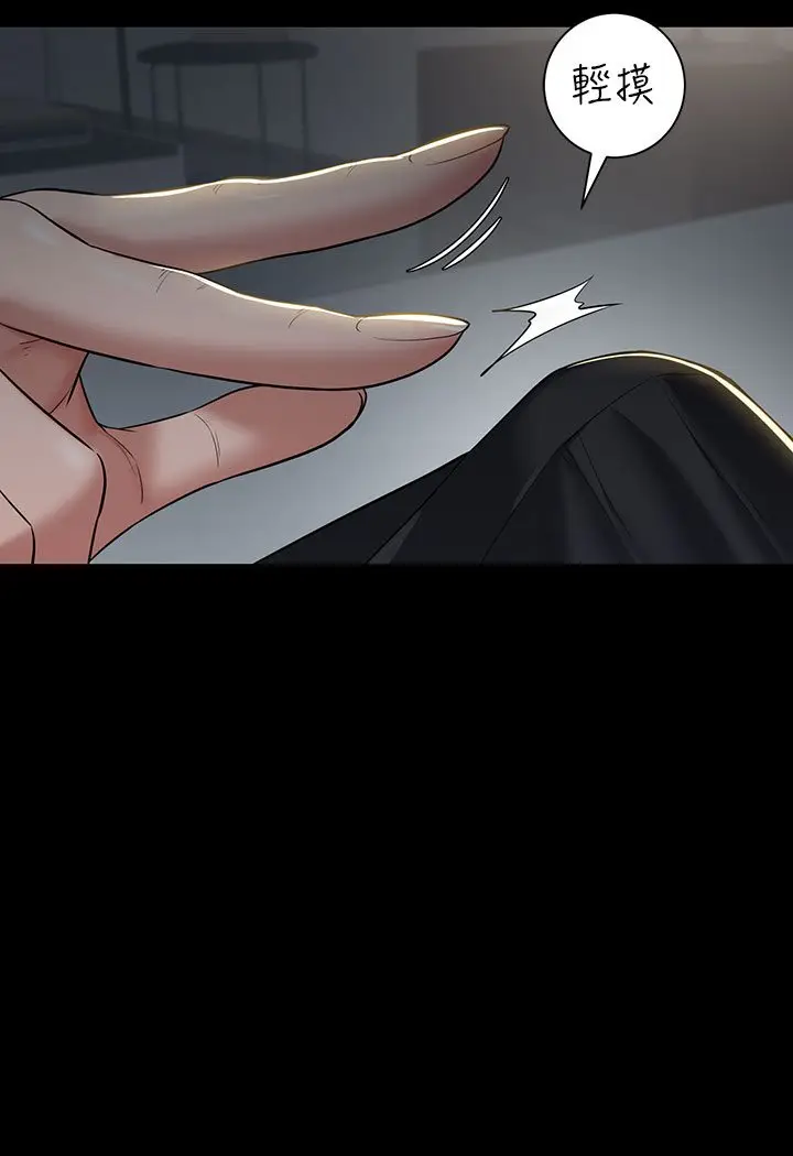 漫画《豪色复仇》第1话第194张图