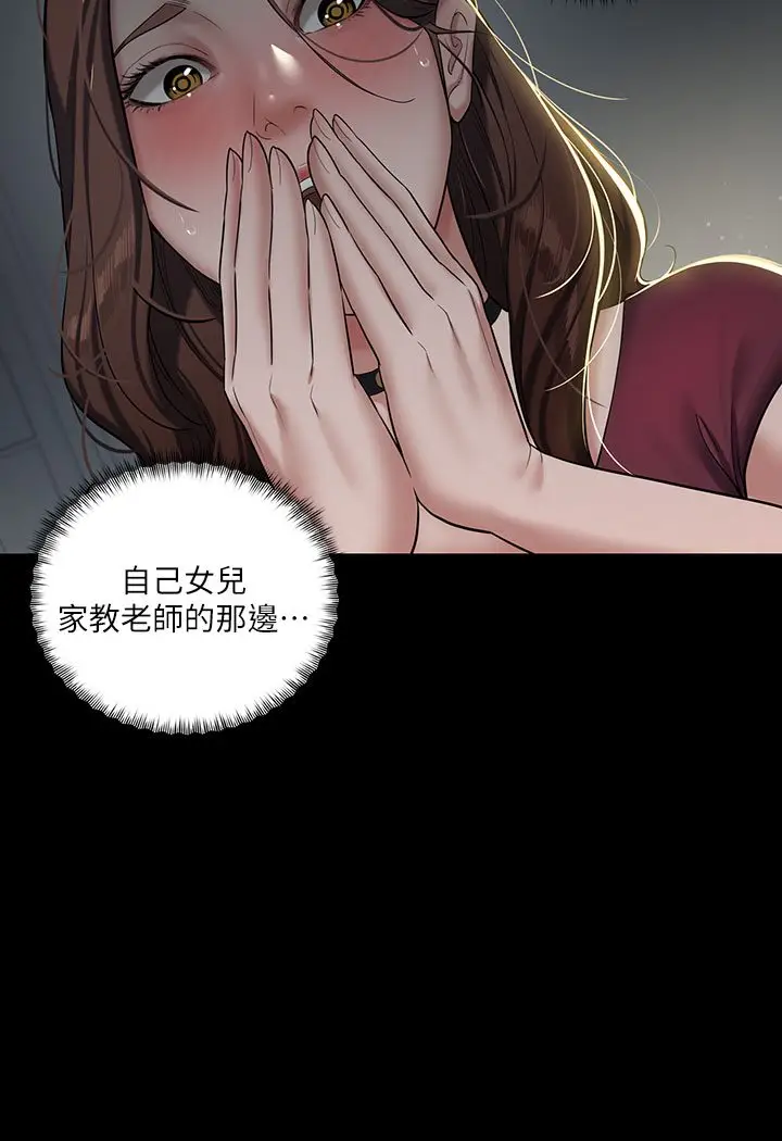 漫画《豪色复仇》第1话第197张图