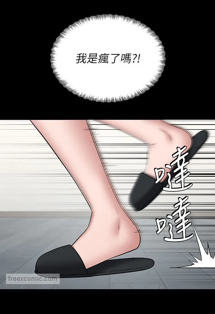 漫画《豪色复仇》第1话第198张图