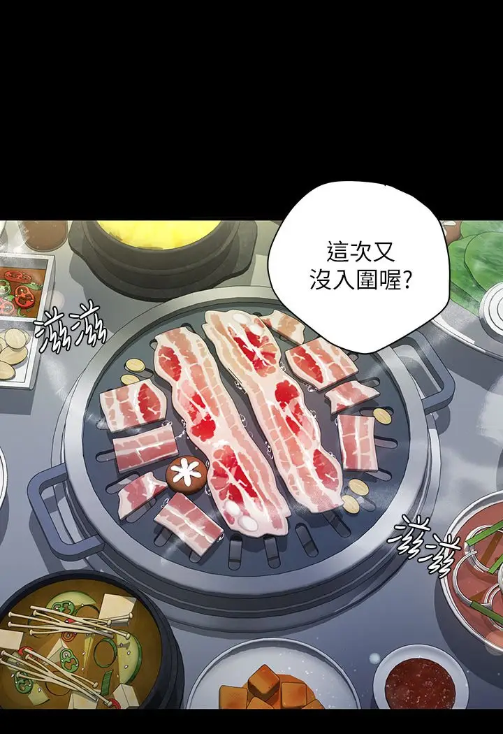漫画《豪色复仇》第1话第2张图