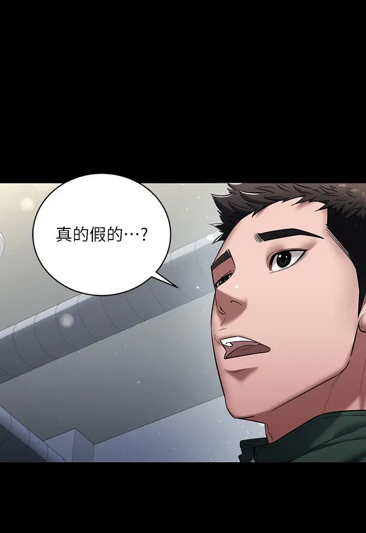 漫画《豪色复仇》第1话第20张图