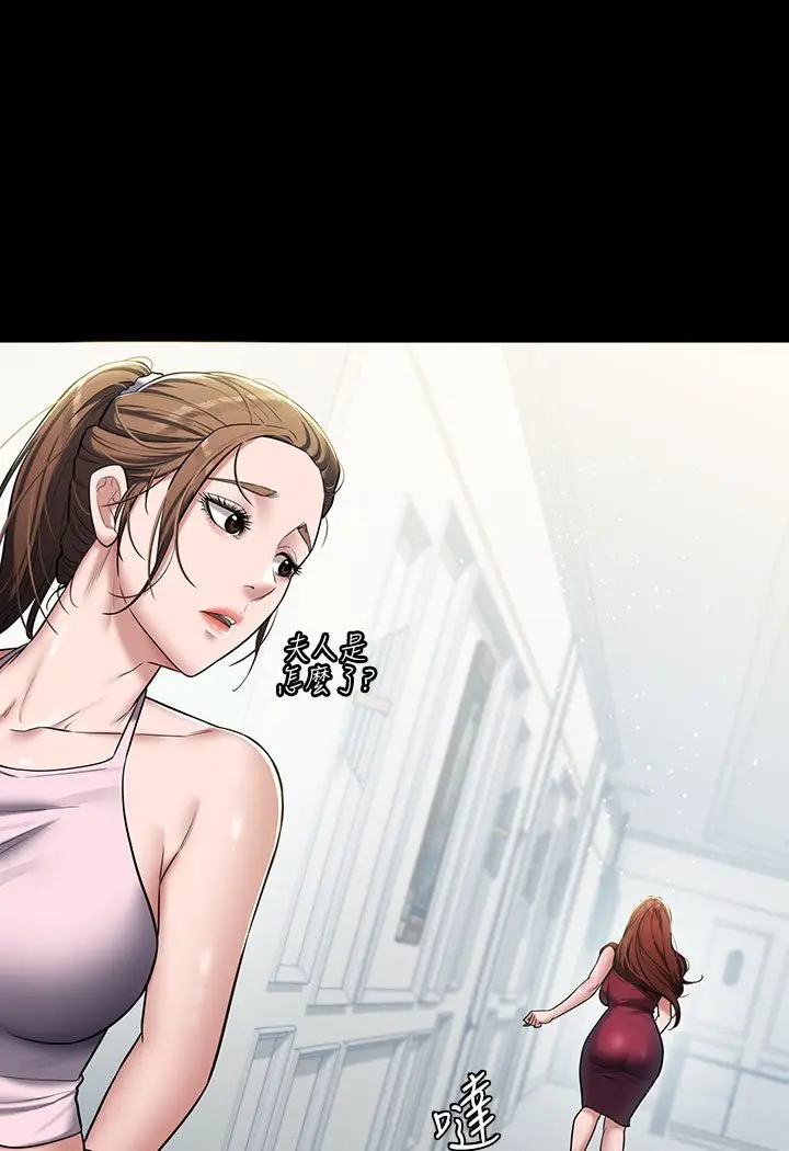 漫画《豪色复仇》第1话第200张图