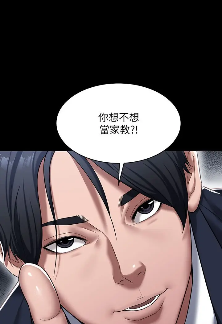 漫画《豪色复仇》第1话第21张图