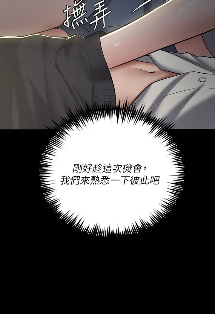 漫画《豪色复仇》第1话第210张图