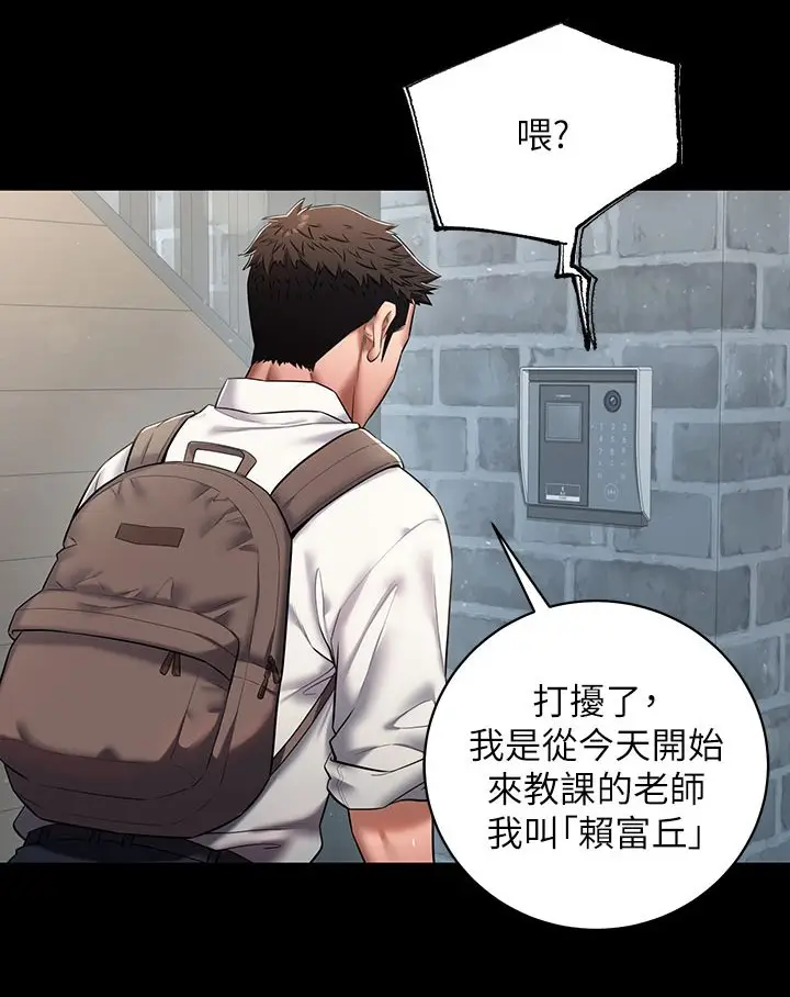 漫画《豪色复仇》第1话第29张图
