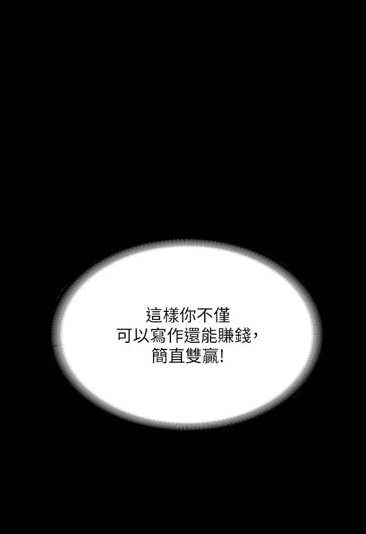 漫画《豪色复仇》第1话第30张图
