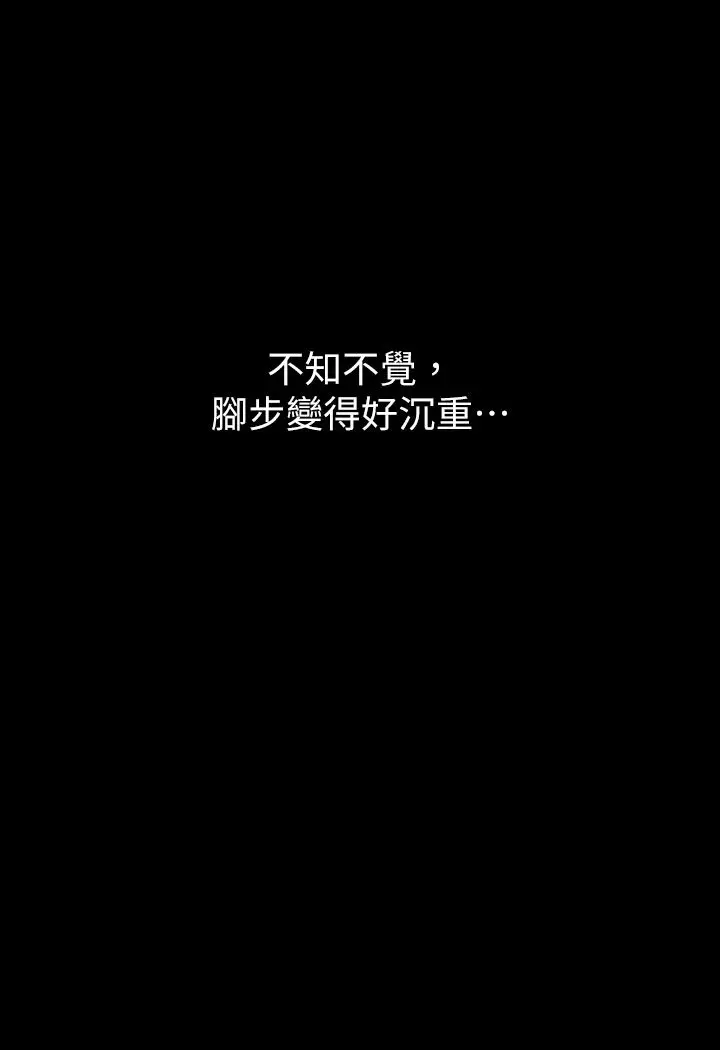 漫画《豪色复仇》第1话第40张图