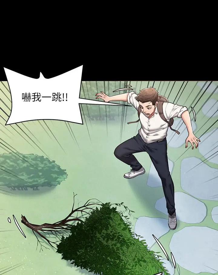 漫画《豪色复仇》第1话第42张图