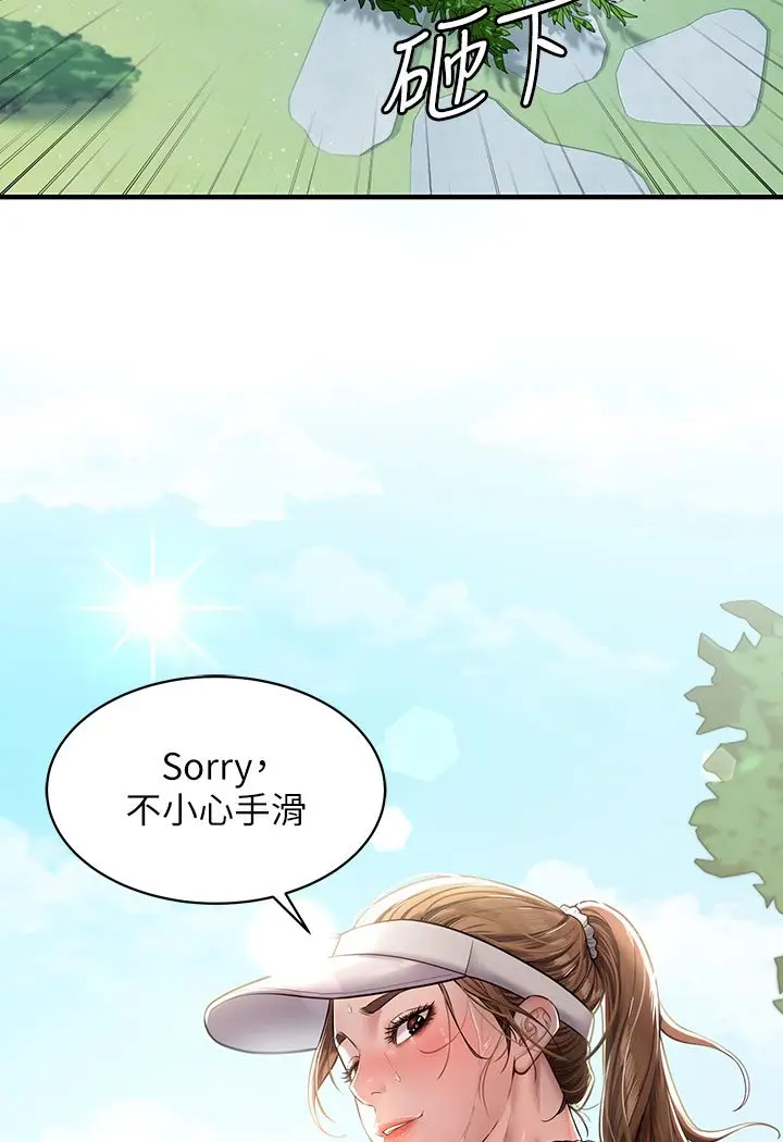 漫画《豪色复仇》第1话第43张图