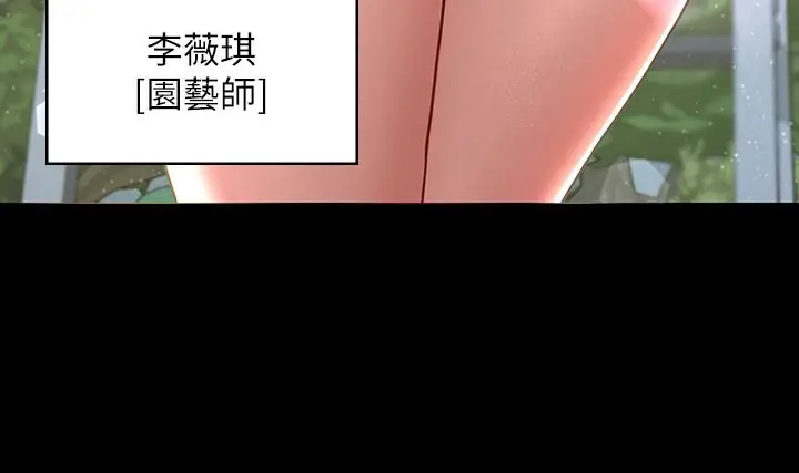 漫画《豪色复仇》第1话第45张图