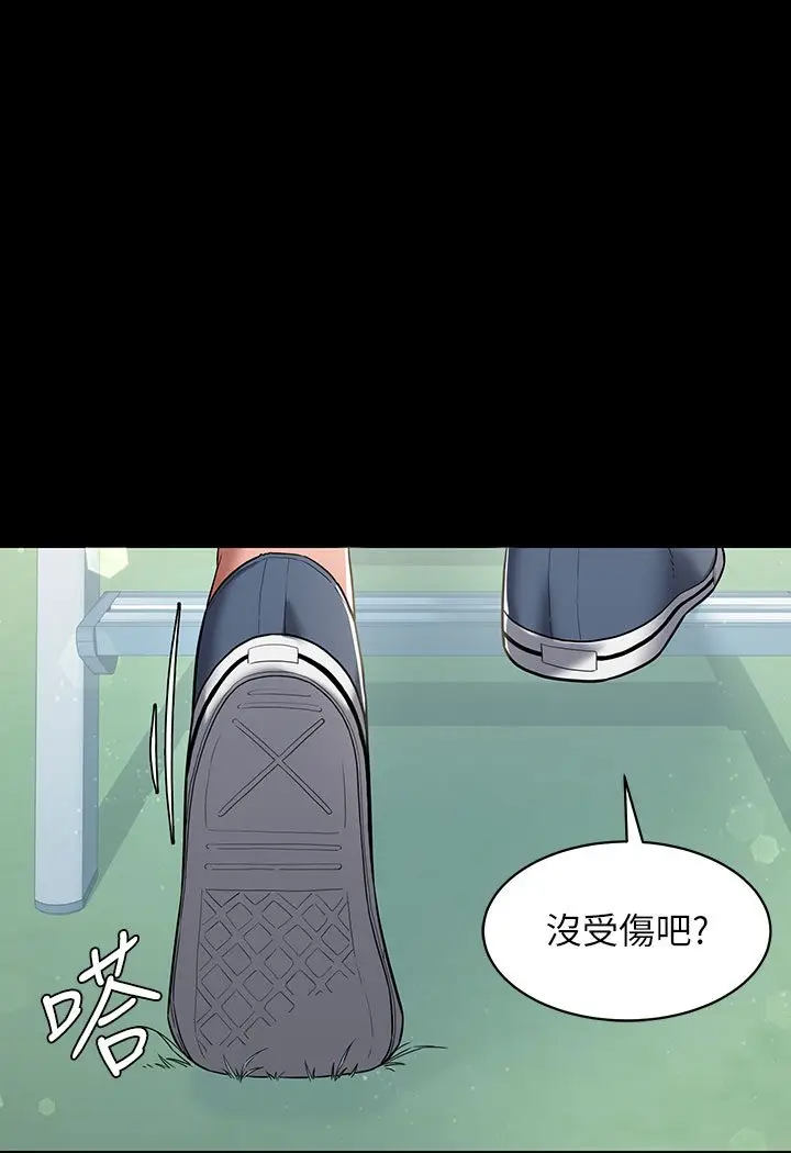 漫画《豪色复仇》第1话第46张图
