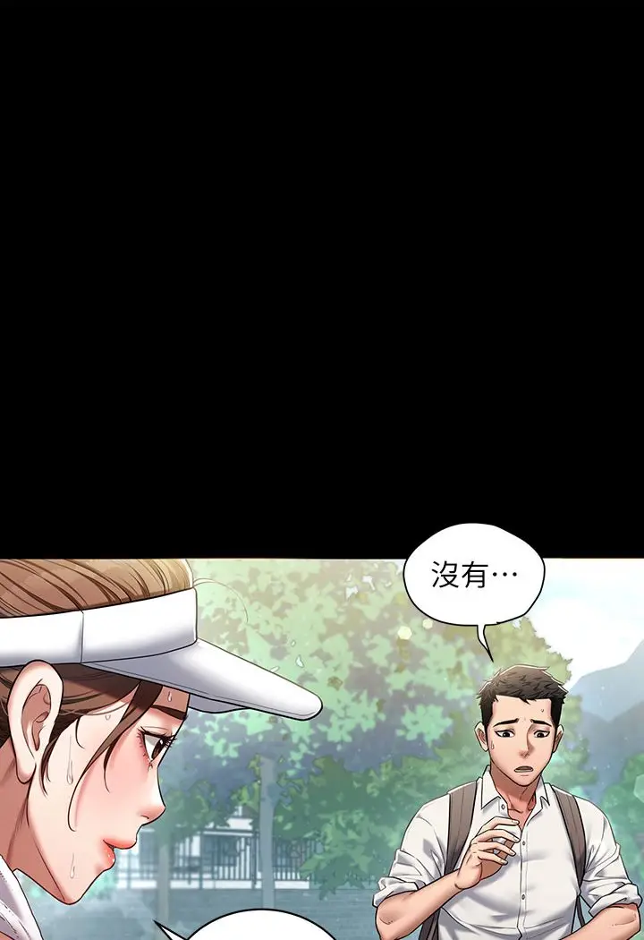 漫画《豪色复仇》第1话第47张图