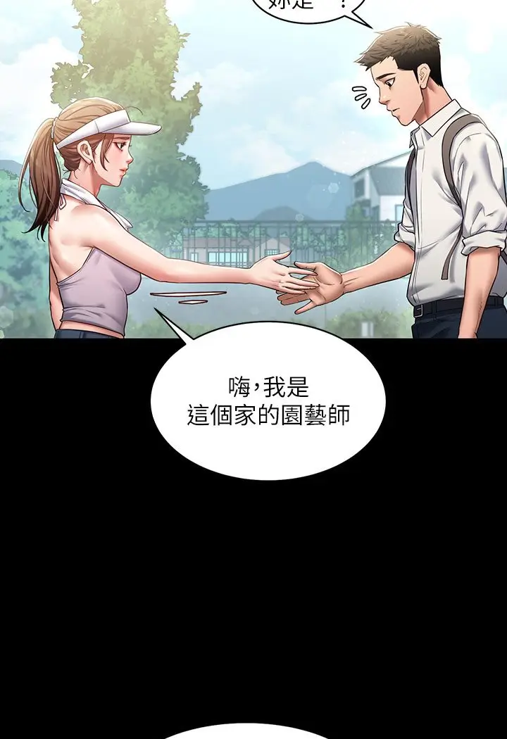 漫画《豪色复仇》第1话第49张图
