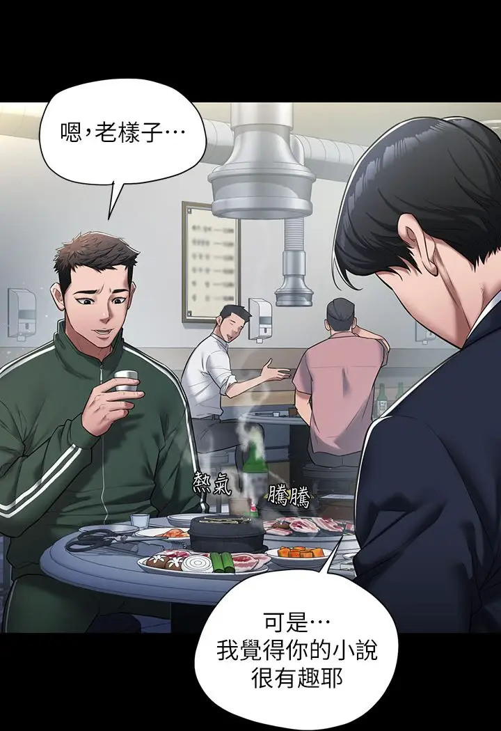 漫画《豪色复仇》第1话第5张图
