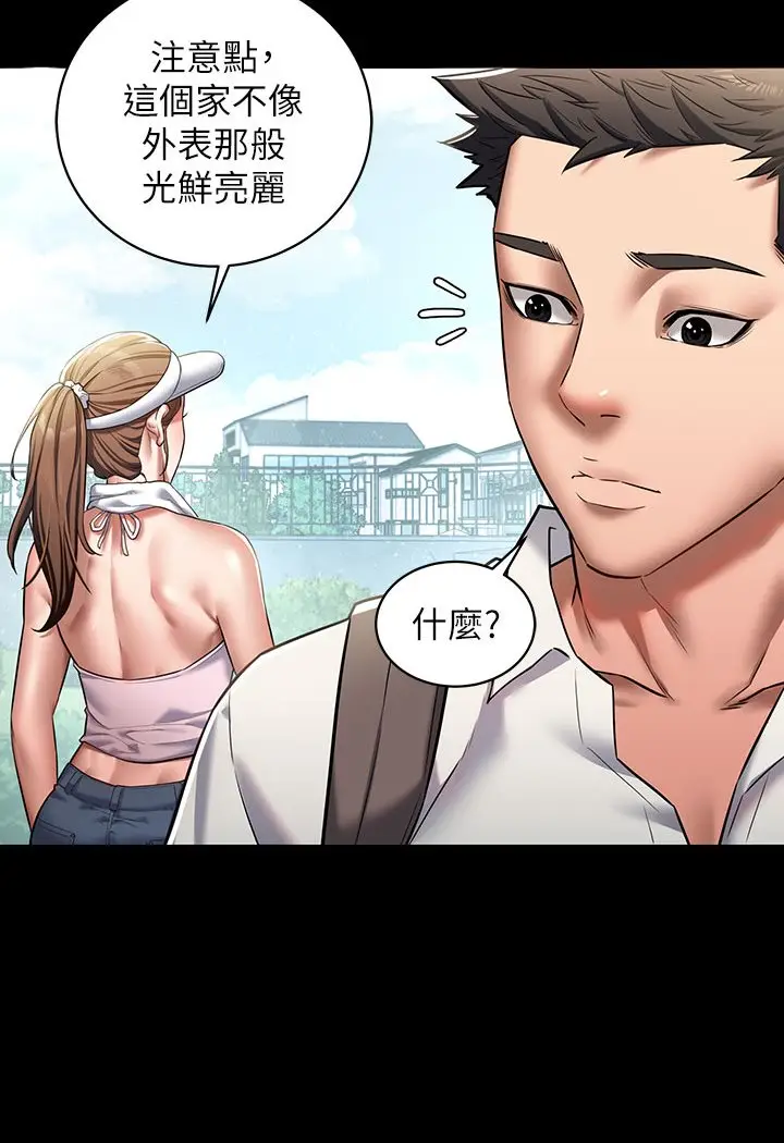 漫画《豪色复仇》第1话第53张图
