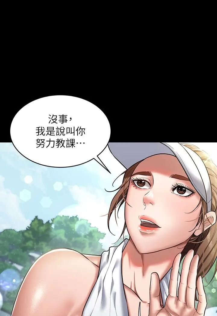 漫画《豪色复仇》第1话第55张图