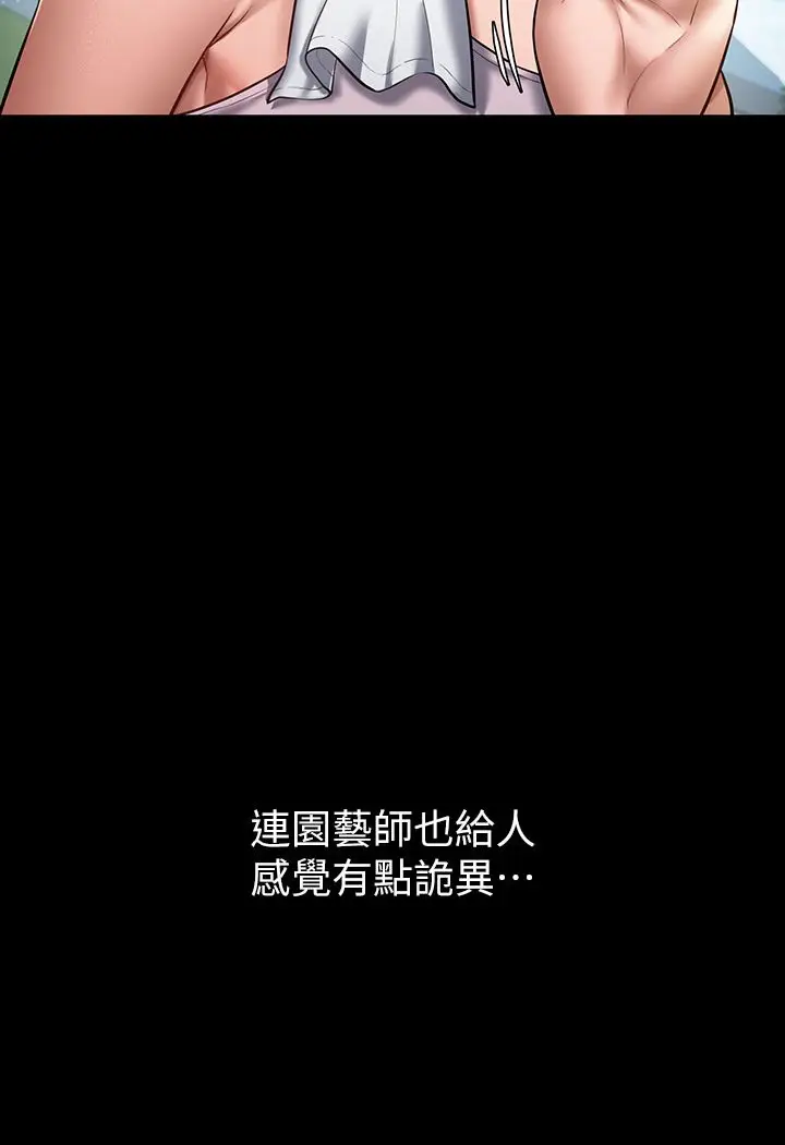漫画《豪色复仇》第1话第56张图