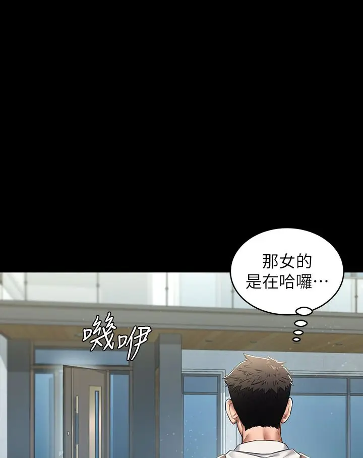 漫画《豪色复仇》第1话第57张图