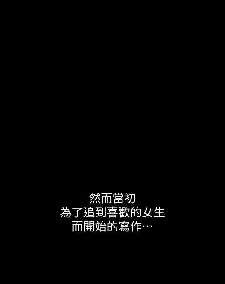 漫画《豪色复仇》第1话第6张图