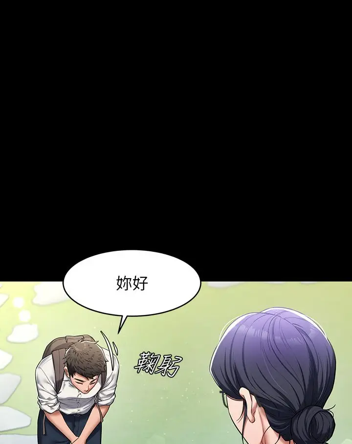 漫画《豪色复仇》第1话第60张图