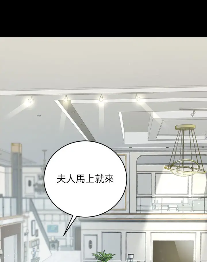 漫画《豪色复仇》第1话第69张图