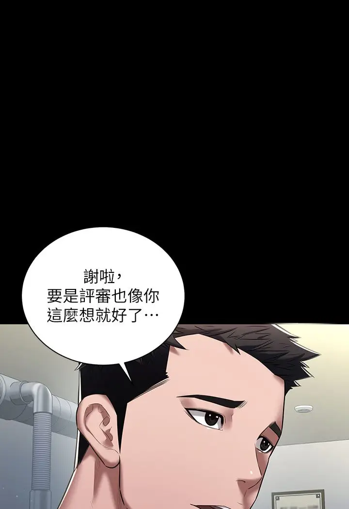 漫画《豪色复仇》第1话第7张图