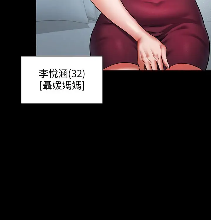 漫画《豪色复仇》第1话第78张图