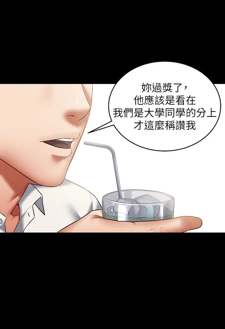 漫画《豪色复仇》第1话第79张图