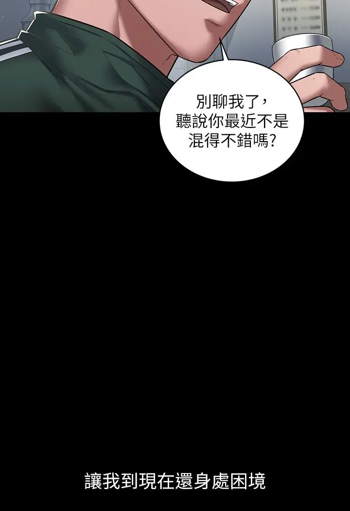 漫画《豪色复仇》第1话第8张图