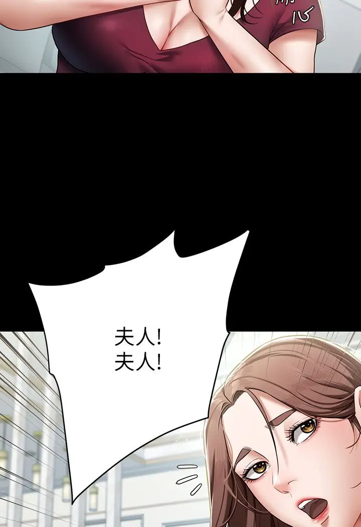 漫画《豪色复仇》第1话第82张图