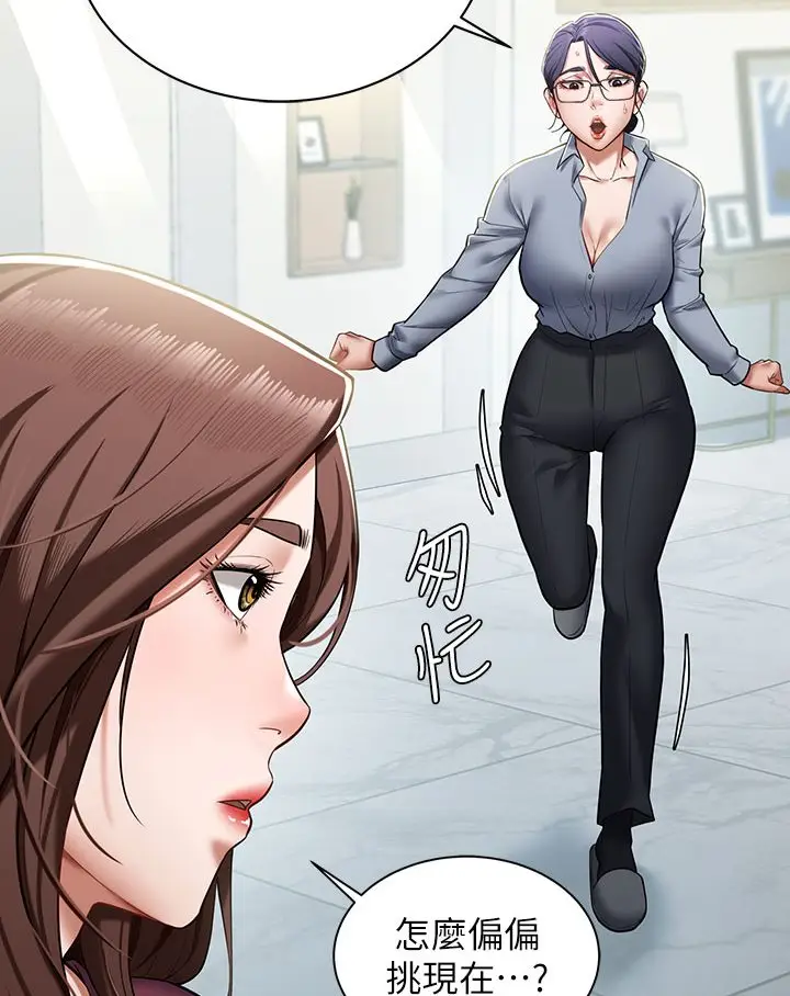 漫画《豪色复仇》第1话第84张图