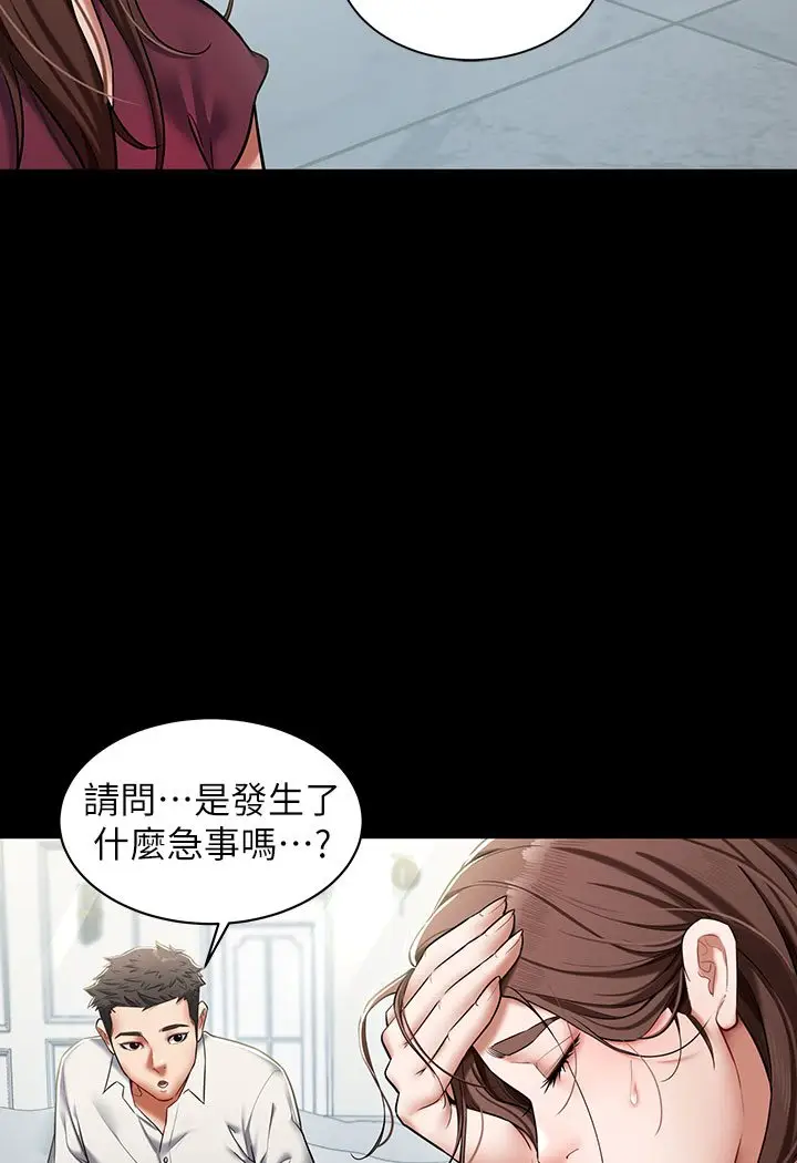 漫画《豪色复仇》第1话第85张图