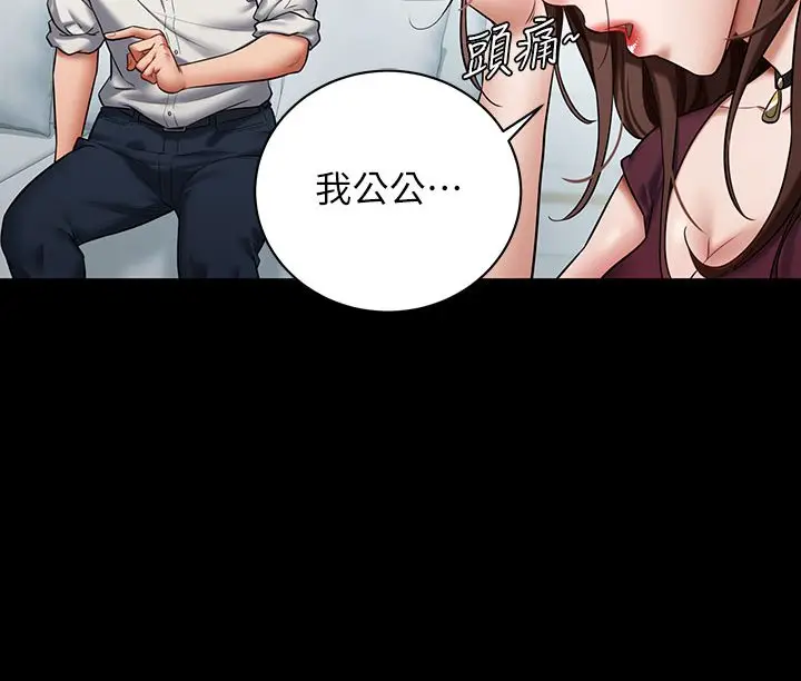 漫画《豪色复仇》第1话第86张图