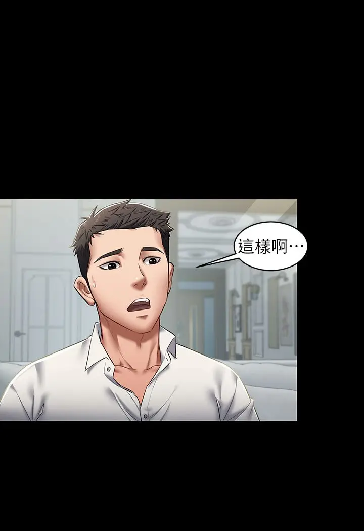 漫画《豪色复仇》第1话第88张图