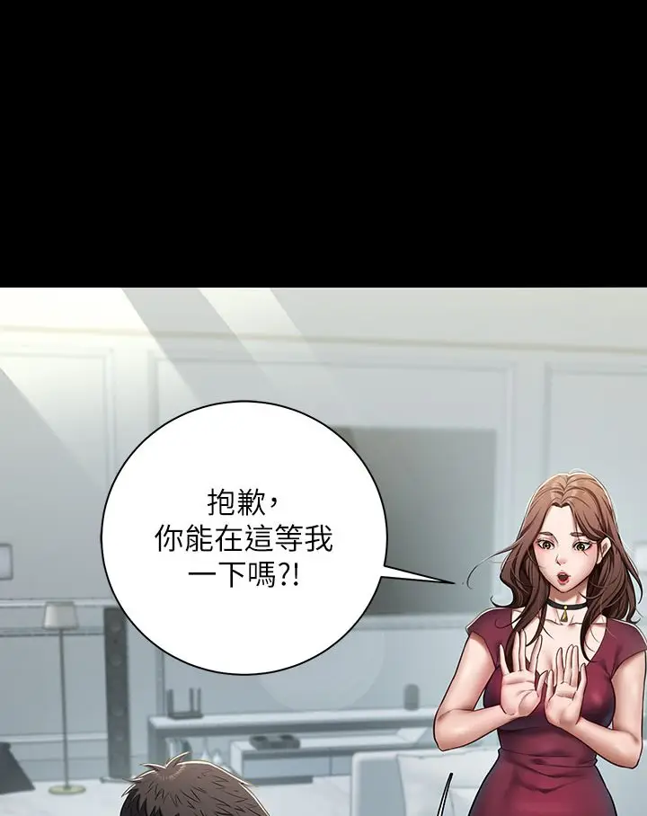 漫画《豪色复仇》第1话第89张图