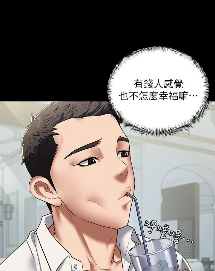 漫画《豪色复仇》第1话第92张图