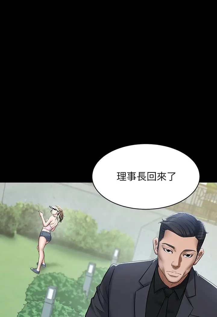 漫画《豪色复仇》第1话第97张图