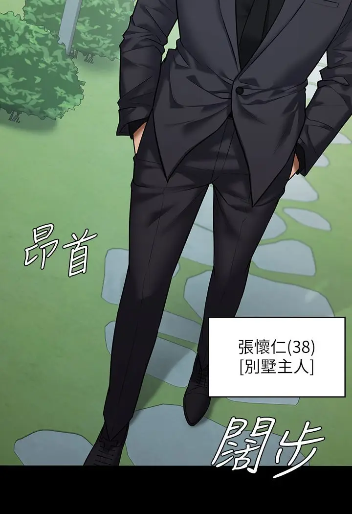 漫画《豪色复仇》第1话第98张图