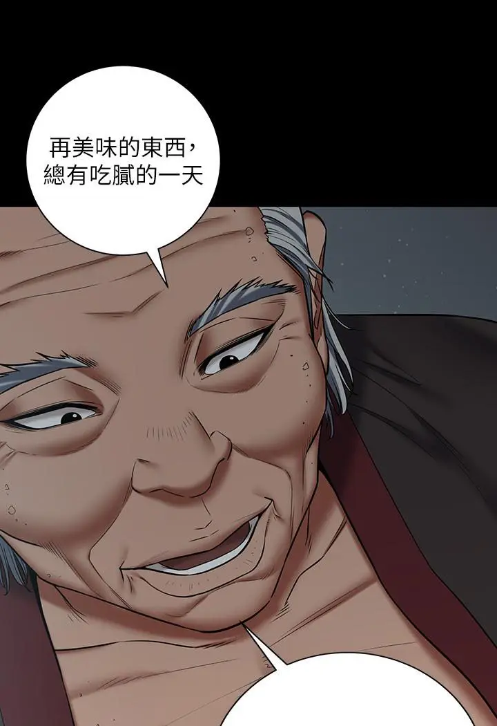 漫画《豪色复仇》第2话第100张图