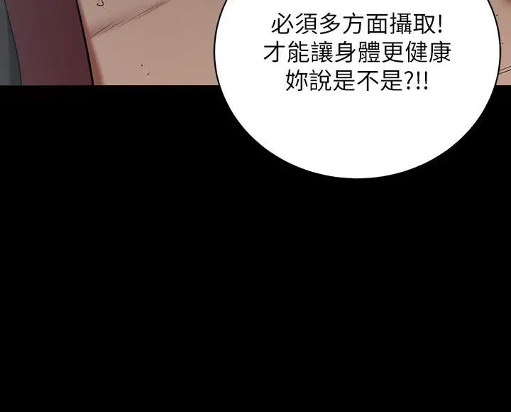 漫画《豪色复仇》第2话第101张图