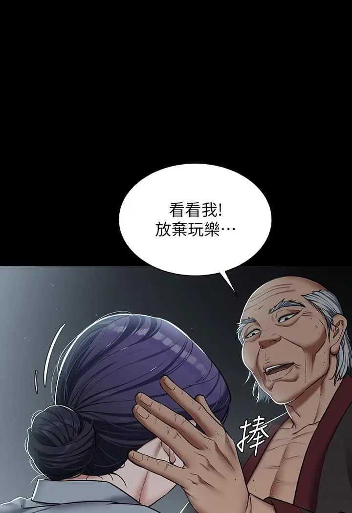 漫画《豪色复仇》第2话第102张图