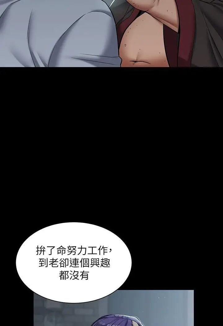 漫画《豪色复仇》第2话第103张图