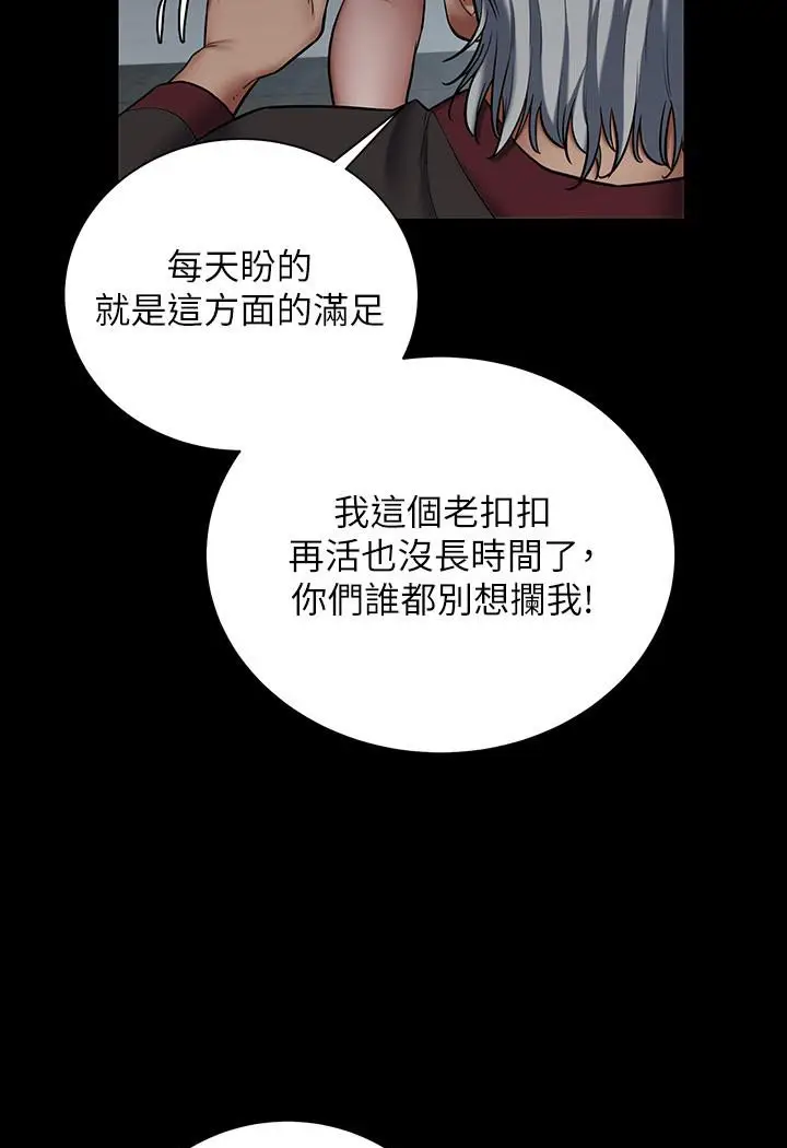 漫画《豪色复仇》第2话第105张图