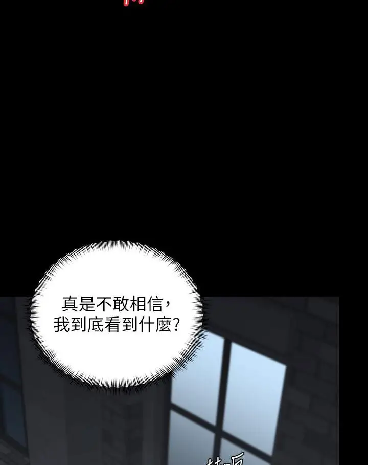 漫画《豪色复仇》第2话第107张图