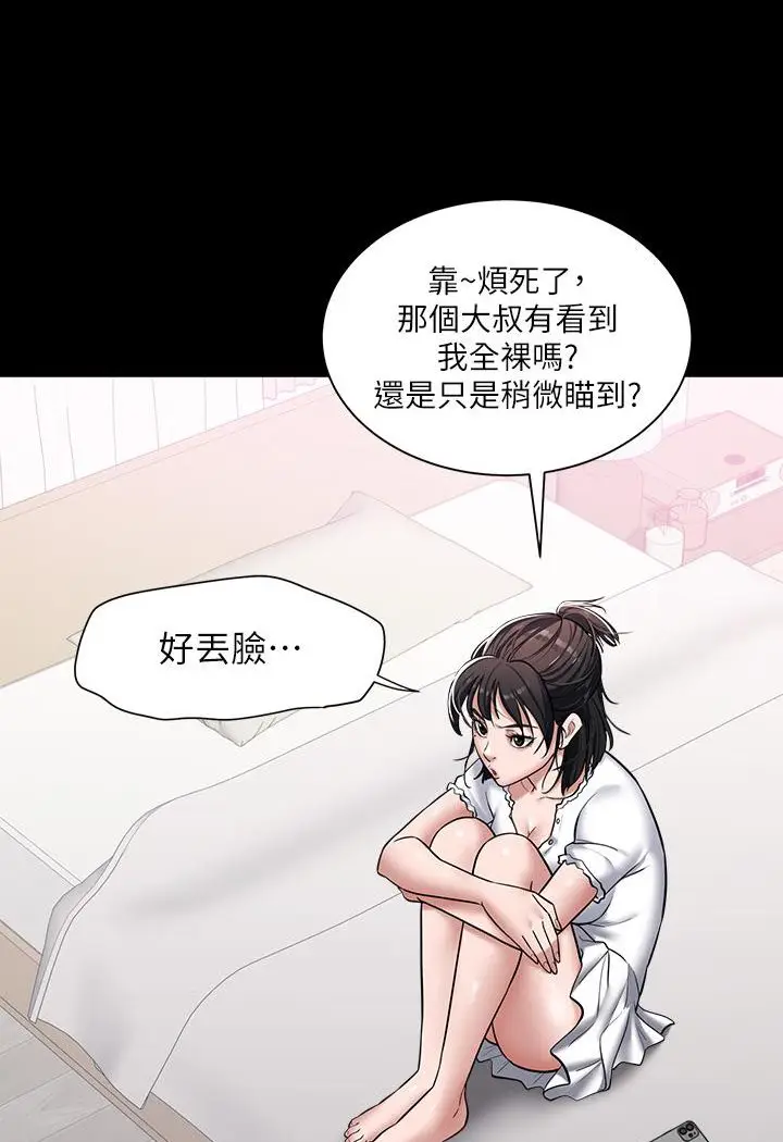 漫画《豪色复仇》第2话第11张图
