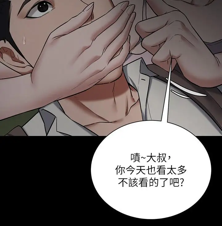 漫画《豪色复仇》第2话第118张图