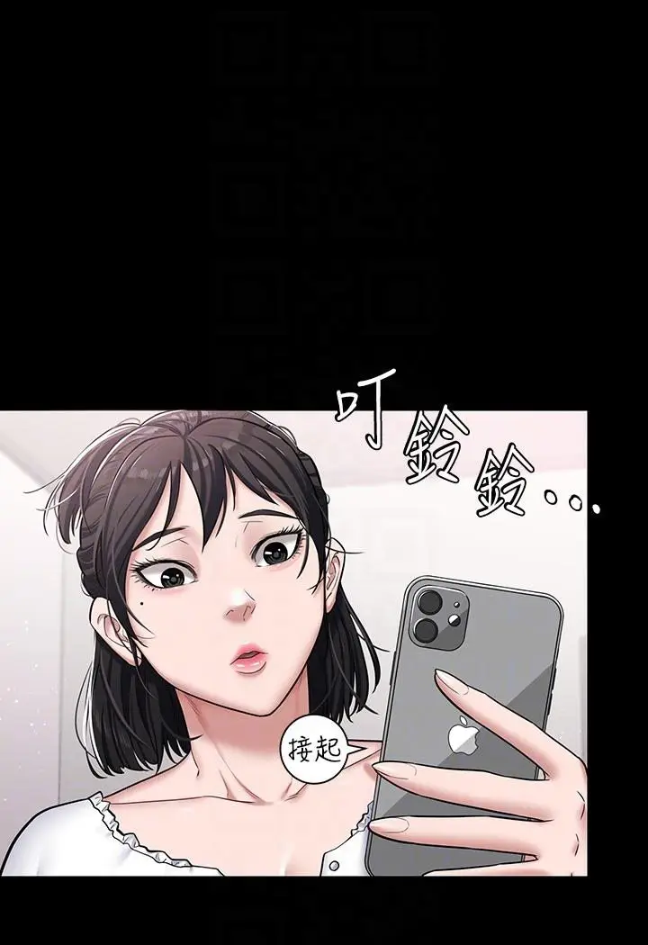 漫画《豪色复仇》第2话第13张图